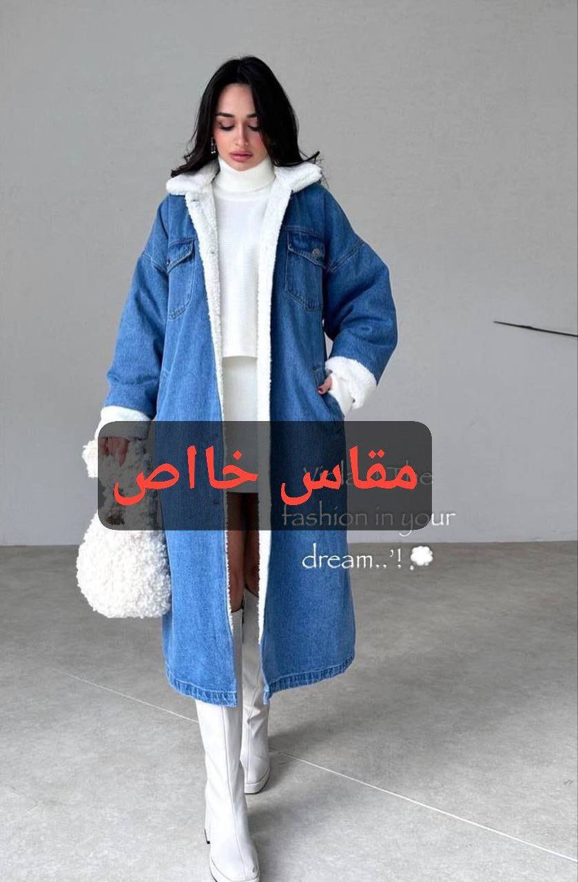 مصغّر المنتج 3: تونك جينز مبطن فرو