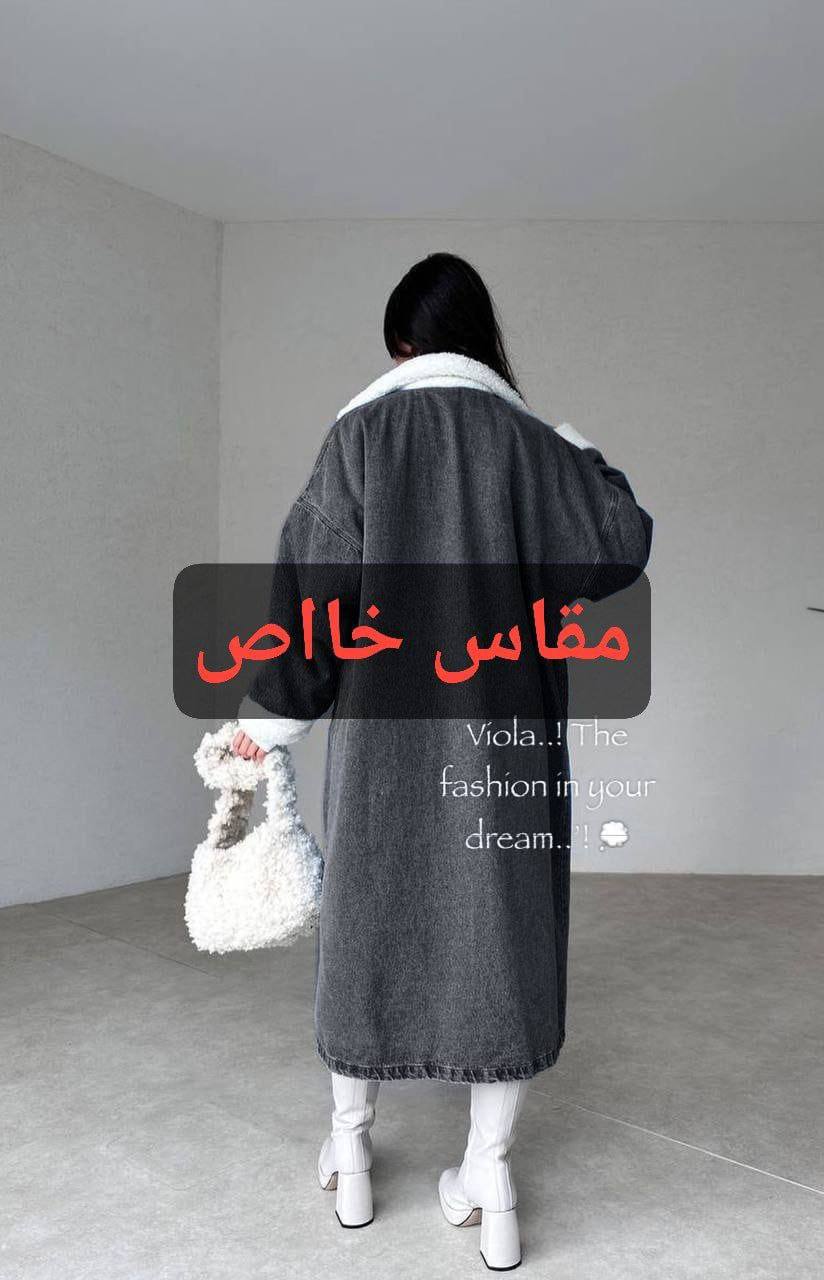 مصغّر المنتج 4: تونك جينز مبطن فرو