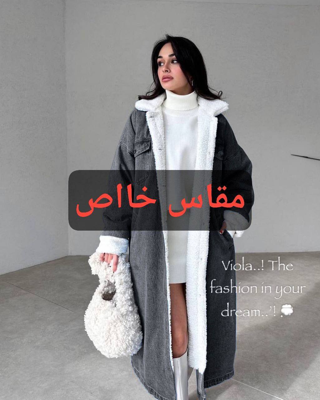 مصغّر المنتج 5: تونك جينز مبطن فرو